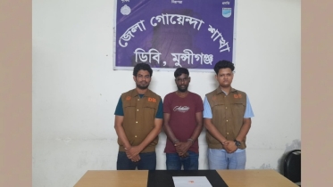 মুন্সীগঞ্জে ইয়াবা সহ মাদক ব্যবসায়ী গ্রেফতার