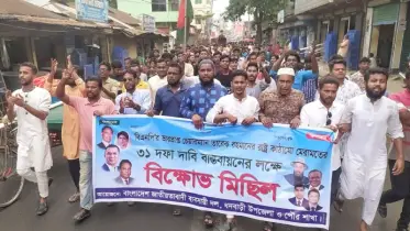 বিএনপি’র ৩১ দফা বাস্তবায়নে ধনবাড়ীতে বিক্ষোভ মিছিল