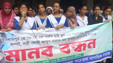 ইসলামপুরে সাবেক অধ্যক্ষের বিরুদ্ধে মানববন্ধন ও স্মারকলিপি প্রদান