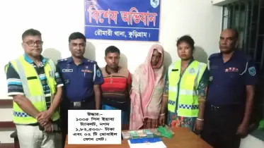 রৌমারীতে ইয়াবা ও নগদ অর্থসহ জামাই-শাশুড়ি আটক