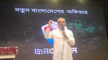 জাতীয় ঐক্যমত্য কমিশনে সংস্কার নিয়ে বড় বড় রাজনৈতিক দলগুলোর কোন ঐক্যমত পাওয়া যাচ্ছে না