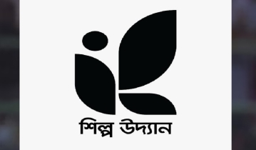 ‘শিল্প উদ্যান’-এর নতুন কার্যালয়ের আনুষ্ঠানিক উদ্বোধন