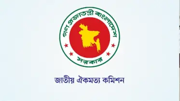 ঐক্যমত্য কমিশনের বৈঠকে অংশ নিচ্ছেন বিএনপির তিন নেতা