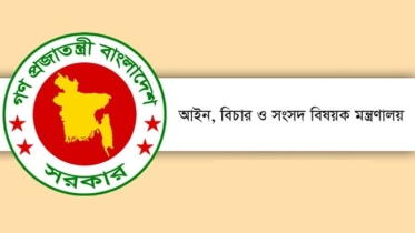 ট্রুথ অ্যান্ড রিকনসিলিয়েশন কমিশন গঠনের বিষয়ে কোনো সরকারি সিদ্ধান্ত হয়নি: আইন মন্ত্রণালয়