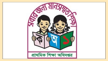 প্রাথমিক শিক্ষকদের ফেসবুক ব্যবহারের ওপর কঠোর নজরদারি