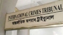 চানখারপুলে ৬ হত্যা: আসামিদের বিরুদ্ধে অভিযোগ গঠনের শুনানি ২৯ জুন