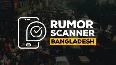 তারেক রহমানের মেয়ে জাইমা রহমানের নামে অফিশিয়াল কোনো সামাজিক যোগাযোগ মাধ্যম নেই: রিউমার স্ক্যানার