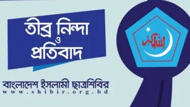 ভারতে মুসলিমদের ওপর চলমান নির্যাতন, ছাত্রশিবিরের নিন্দা