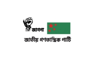 শেখ হাসিনাকে ফেরানোর দাবিতে ভারতীয় দূতাবাস ঘেরাও করবে জাগপা