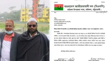 বিএনপিতে পদ পেয়ে তিন খাশি কেটে ভুড়িভোজ করলেন এক আওয়ামী লীগ কর্মী!