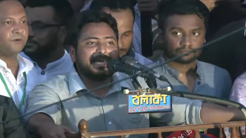 চাঁদাবাজির রাজনীতি ঠেকিয়ে দিতে হবে: নাহিদ ইসলাম চাঁদাবাজির রাজনীতি ঠেকিয়ে দিতে হবে: নাহিদ ইসলাম