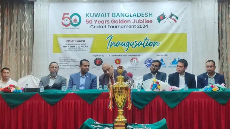কুয়েত গোল্ডেন জুবিলি ক্রিকেট টুর্নামেন্টের ট্রফির মোড়ক উন্মোচন কুয়েত গোল্ডেন জুবিলি ক্রিকেট টুর্নামেন্টের ট্রফির মোড়ক উন্মোচন