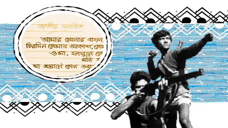 আমার সোনার বাংলা আমি তোমায় ভালোবাসি আমার সোনার বাংলা আমি তোমায় ভালোবাসি