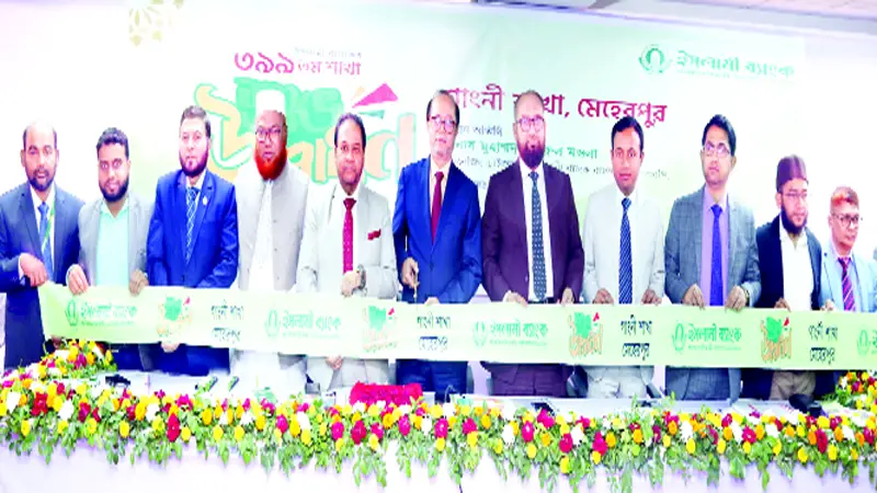 মেহেরপুরে ইসলামী ব্যাংকের গাংনী শাখা উদ্বোধন মেহেরপুরে ইসলামী ব্যাংকের গাংনী শাখা উদ্বোধন