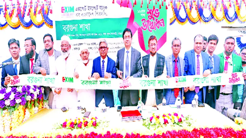 বরগুনায় এক্সিম ব্যাংকের ১৫৩তম শাখা উদ্বোধন