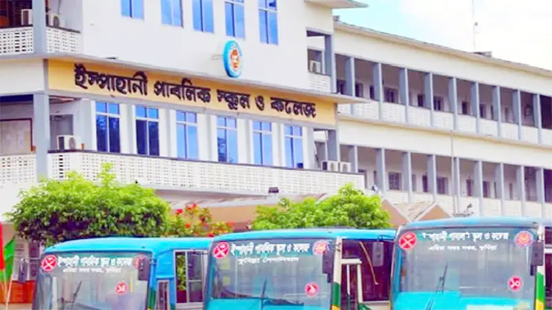 ইস্পাহানী পাবলিক স্কুল ও কলেজ, কুমিল্লা ইস্পাহানী পাবলিক স্কুল ও কলেজ, কুমিল্লা