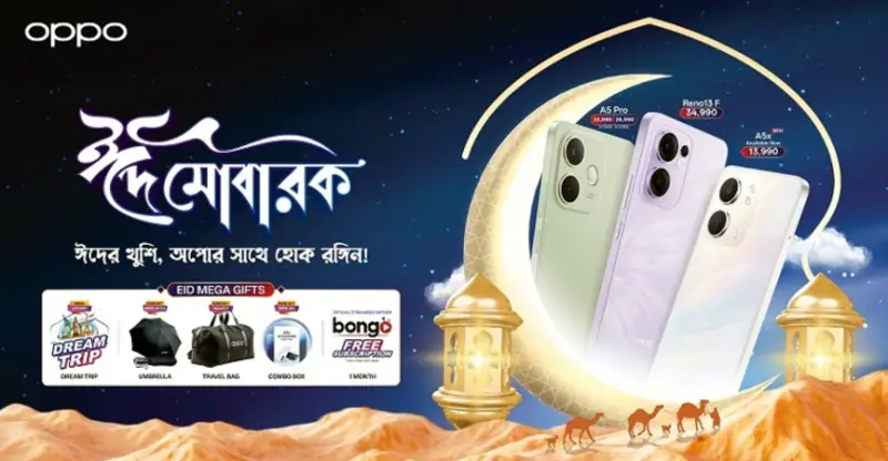 ঈদুল আজহায় অপোর আকর্ষণীয় অফার, বাজারে মিলছে নতুন এ৫এক্স ঈদুল আজহায় অপোর আকর্ষণীয় অফার, বাজারে মিলছে নতুন এ৫এক্স