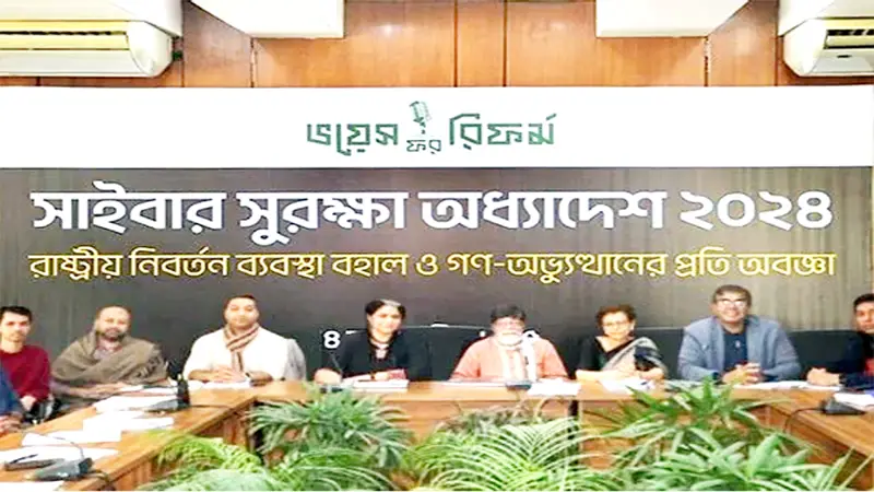 সাইবার সুরক্ষা অধ্যাদেশ ২০২৪- একটি পর্যালোচনা সাইবার সুরক্ষা অধ্যাদেশ ২০২৪- একটি পর্যালোচনা