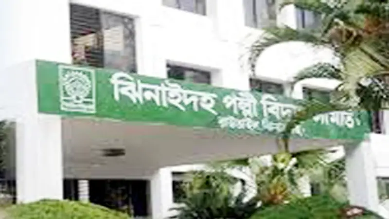 ঝিনাইদহ পল্লী বিদ্যুৎ সমিতি রাউতাইল ঝিনাইদহ পল্লী বিদ্যুৎ সমিতি রাউতাইল