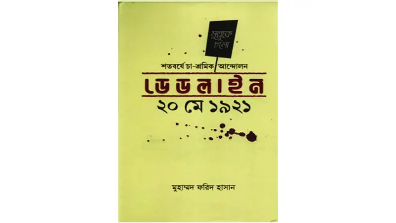দালিলিক উপস্থাপন দালিলিক উপস্থাপন