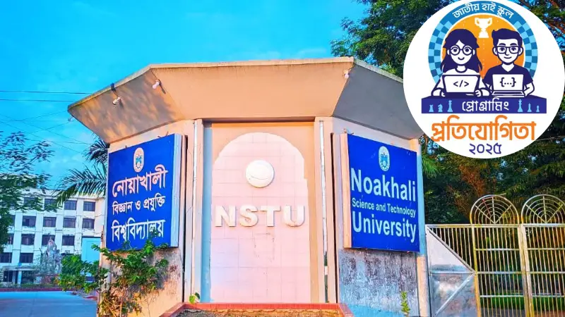 নোবিপ্রবিতে জাতীয় হাই স্কুল প্রোগ্রামিং প্রতিযোগিতার আঞ্চলিক পর্ব নোবিপ্রবিতে জাতীয় হাই স্কুল প্রোগ্রামিং প্রতিযোগিতার আঞ্চলিক পর্ব