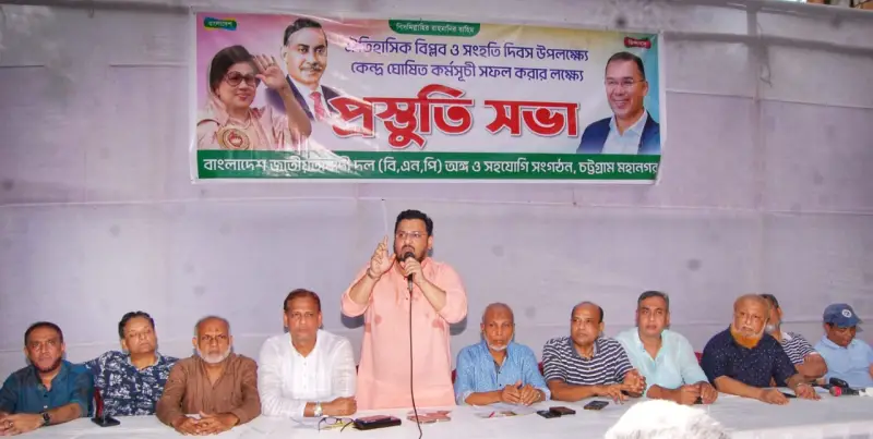 ৭ নভেম্বর সরকারি ছুটি পুর্নবহাল করতে হবে ৭ নভেম্বর সরকারি ছুটি পুর্নবহাল করতে হবে