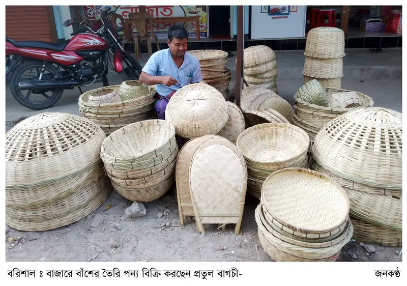 হারিয়ে যাওয়া বাঁশ শিল্পকে আঁকড়ে ধরেছেন অর্ধশত পরিবার হারিয়ে যাওয়া বাঁশ শিল্পকে আঁকড়ে ধরেছেন অর্ধশত পরিবার