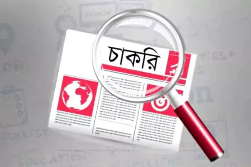 আগামীতে চাহিদা বাড়বে যেসব চাকরির! আগামীতে চাহিদা বাড়বে যেসব চাকরির!