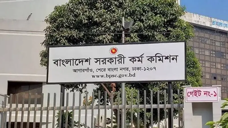 বড় পরিবর্তন আসছে বিসিএস পরীক্ষা পদ্ধতি ও সিলেবাসে! বড় পরিবর্তন আসছে বিসিএস পরীক্ষা পদ্ধতি ও সিলেবাসে!