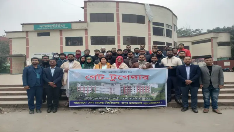 বেরোবি অ্যালামনাই অ্যাসোসিয়েশনের উদ্যোগে গেট টুগেদার অনুষ্ঠিত বেরোবি অ্যালামনাই অ্যাসোসিয়েশনের উদ্যোগে গেট টুগেদার অনুষ্ঠিত
