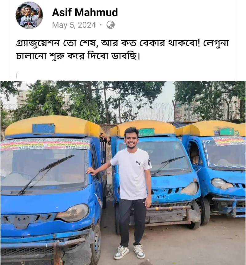 লেগুনা চালাতে চাওয়া ছেলেটা আজ দেশ চালাচ্ছে! লেগুনা চালাতে চাওয়া ছেলেটা আজ দেশ চালাচ্ছে!