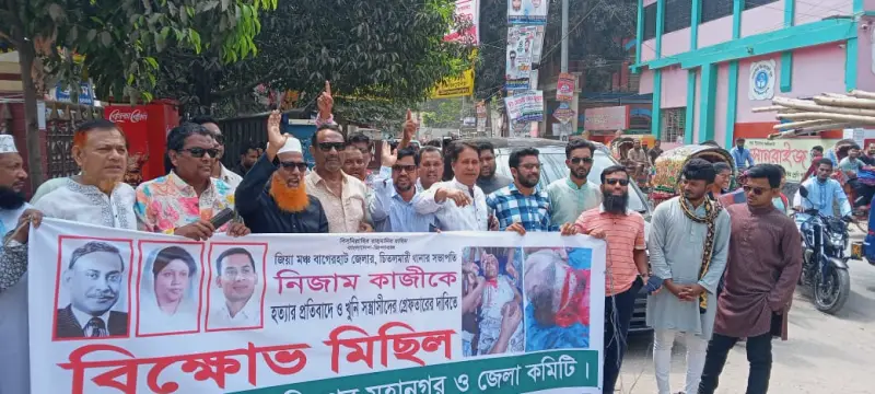 ফরিদপুর জেলা ও মহানগর জিয়া মঞ্চের উদ্যোগে বিক্ষোভ মিছিল ও সমাবেশ ফরিদপুর জেলা ও মহানগর জিয়া মঞ্চের উদ্যোগে বিক্ষোভ মিছিল ও সমাবেশ
