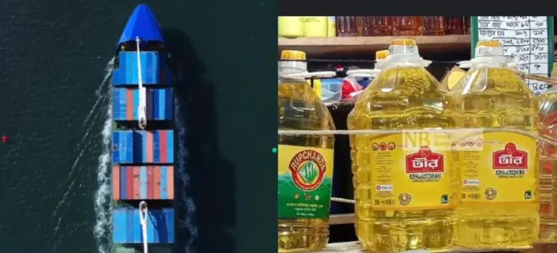 দোকানে নেই অথচ ৯০ হাজার টন সয়াবিন ভাসছে চট্টগ্রাম বন্দরে দোকানে নেই অথচ ৯০ হাজার টন সয়াবিন ভাসছে চট্টগ্রাম বন্দরে