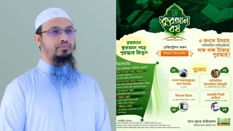 ১২০টি এমসিকিউ প্রশ্নের উত্তর দিয়ে আহমাদুল্লাহর সাথে উমরাহ! ১২০টি এমসিকিউ প্রশ্নের উত্তর দিয়ে আহমাদুল্লাহর সাথে উমরাহ!