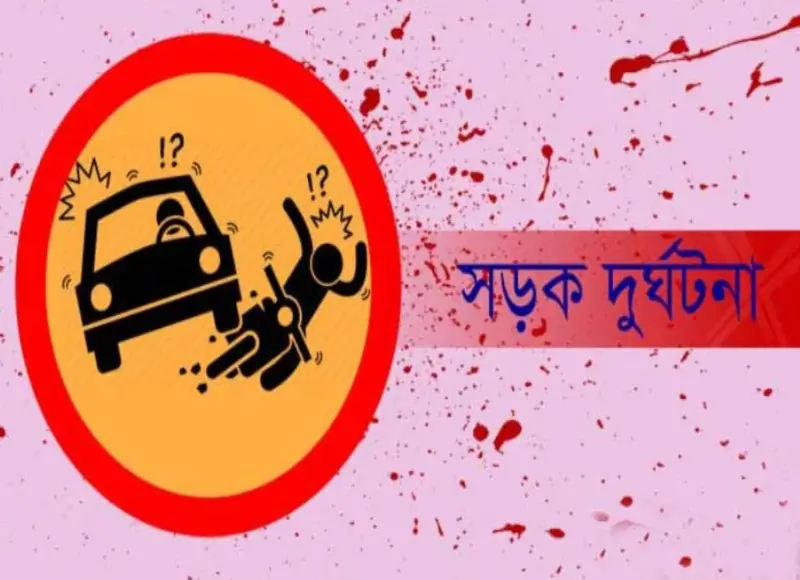 সড়ক দুর্ঘটনায় কুয়েত প্রবাসী নিহত সড়ক দুর্ঘটনায় কুয়েত প্রবাসী নিহত