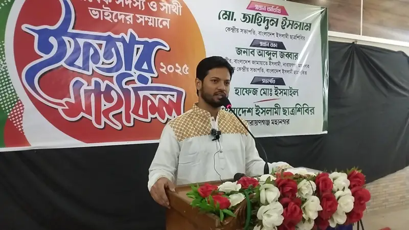 জুলাই স্পিরিট ছিলো ন্যায়ের পক্ষে, অন্যায়ের বিপক্ষে: শিবির সভাপতি জুলাই স্পিরিট ছিলো ন্যায়ের পক্ষে, অন্যায়ের বিপক্ষে: শিবির সভাপতি