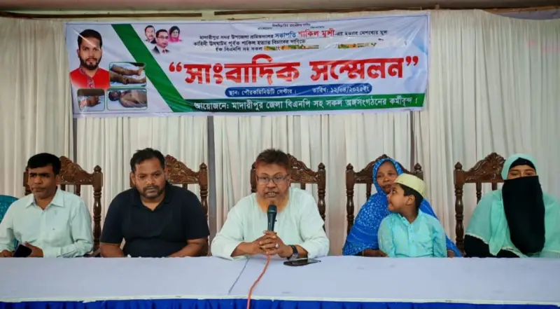 মাদারীপুরে শ্রমিকদল নেতা হত্যার ঘটনায় জড়িতদের গ্রেফতার ও বিচার দাবিতে সংবাদ সম্মেলন