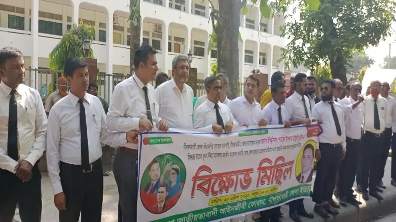 সাবেক সাংসদ তুহিনের মুক্তির দাবিতে নীলফামারীতে আইনজীবীদের বিক্ষোভ সমাবেশ