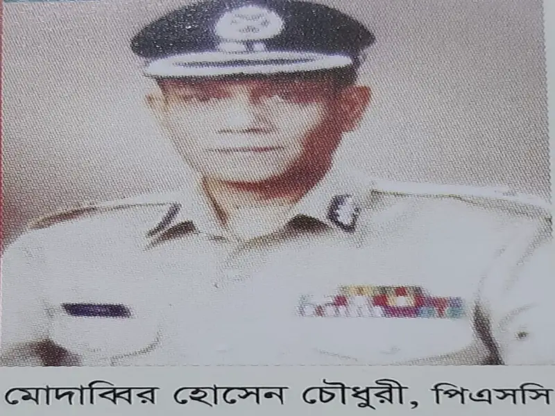 সাবেক আইজিপি মোঃ মোদাব্বির হোসেন চৌধুরী মৃত্যুবরণ করেছেন সাবেক আইজিপি মোঃ মোদাব্বির হোসেন চৌধুরী মৃত্যুবরণ করেছেন