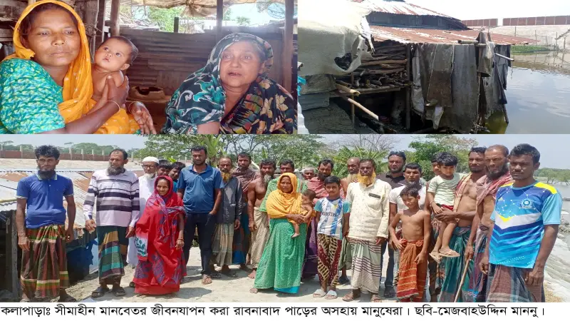 একটু সহায়তার আকুতি, চার বছর ধরে চরম মানবেতর জীবনযাপন ৩০ পরিবারের ১৭৫ মানুষ একটু সহায়তার আকুতি, চার বছর ধরে চরম মানবেতর জীবনযাপন ৩০ পরিবারের ১৭৫ মানুষ