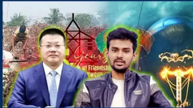 বাংলাদেশের বর্জ্য দিয়ে বিদ্যুৎ উৎপাদনে আগ্রহী চীন বাংলাদেশের বর্জ্য দিয়ে বিদ্যুৎ উৎপাদনে আগ্রহী চীন