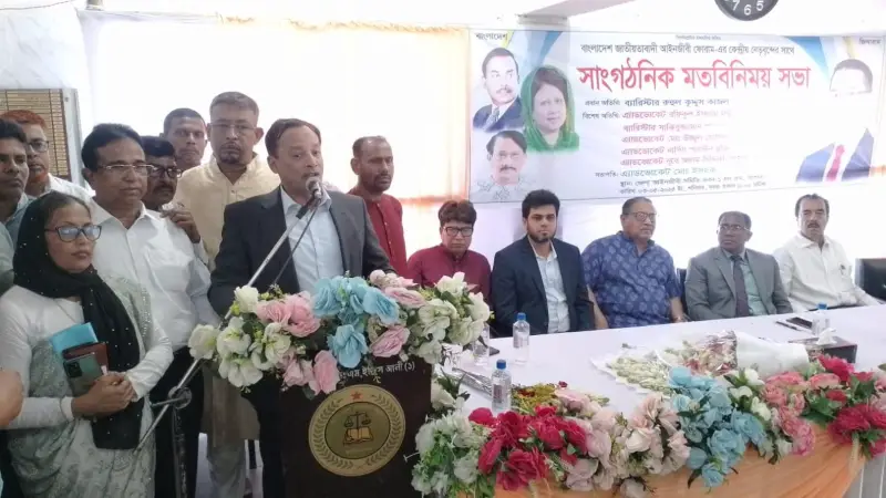 যারা ফ্যাসিবাদের বিরুদ্ধে ছিল তাদের মূল্যায়ন করতে হবে : ব্যারিস্টার রুহুল কুদ্দুস যারা ফ্যাসিবাদের বিরুদ্ধে ছিল তাদের মূল্যায়ন করতে হবে : ব্যারিস্টার রুহুল কুদ্দুস