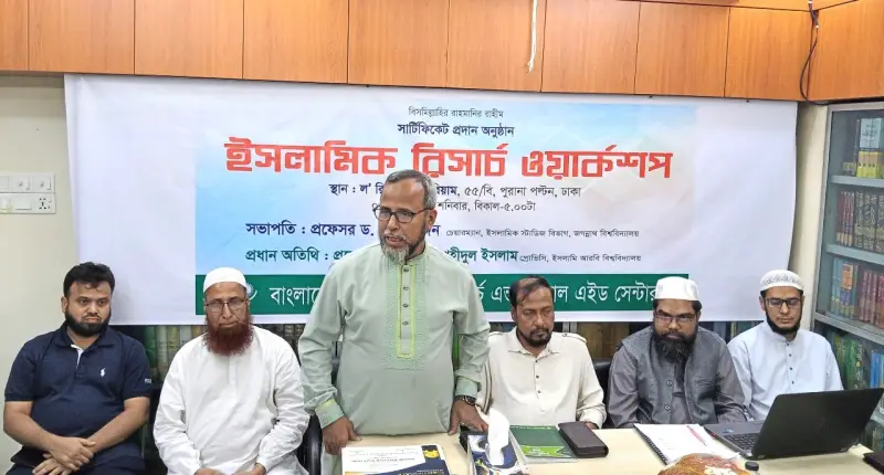 নতুন প্রজন্মকে গবেষণার মাধ্যমে ইসলামের সর্বজনীন কল্যাণ জনগণের সামনে তুলে ধরতে হবে: ড. মোঃ শহীদুল ইসলাম নতুন প্রজন্মকে গবেষণার মাধ্যমে ইসলামের সর্বজনীন কল্যাণ জনগণের সামনে তুলে ধরতে হবে: ড. মোঃ শহীদুল ইসলাম