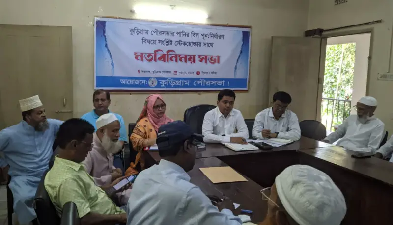 পানির মূল্য পুননির্ধারণে পৌরবাসীর অসন্তুষ্টি পানির মূল্য পুননির্ধারণে পৌরবাসীর অসন্তুষ্টি