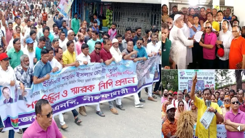 বিএনপির সাবেক এমপি তুহিনের মুক্তির দাবিতে উত্তাল নীলফামারী বিএনপির সাবেক এমপি তুহিনের মুক্তির দাবিতে উত্তাল নীলফামারী