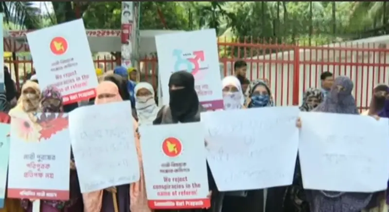 নারী সংস্কার কমিশনের প্রস্তাবের বিরুদ্ধে নারীদের মানববন্ধন নারী সংস্কার কমিশনের প্রস্তাবের বিরুদ্ধে নারীদের মানববন্ধন