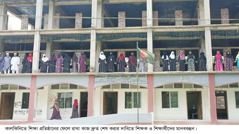 কালকিনিতে শিক্ষা প্রতিষ্ঠানের নির্মান কাজ ফেলে রেখে আওয়ামী লীগ নেতা লাপাত্তা কালকিনিতে শিক্ষা প্রতিষ্ঠানের নির্মান কাজ ফেলে রেখে আওয়ামী লীগ নেতা লাপাত্তা