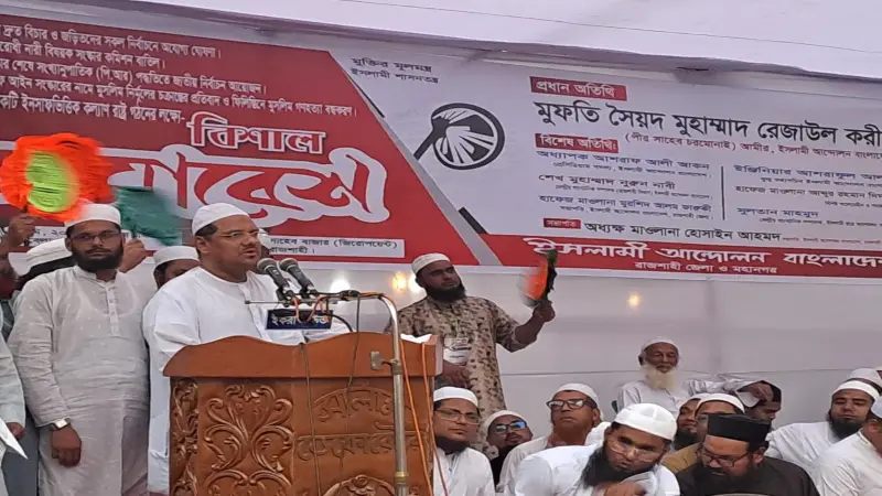 চট্রগ্রাম বন্দর নিয়ে পতিত সরকারের করা চুক্তি স্থগিত করুন, ভারতের “পুশআপ” এর বিরুদ্ধে শক্ত অবস্থান নিন : চরমোনাই পীর চট্রগ্রাম বন্দর নিয়ে পতিত সরকারের করা চুক্তি স্থগিত করুন, ভারতের “পুশআপ” এর বিরুদ্ধে শক্ত অবস্থান নিন : চরমোনাই পীর