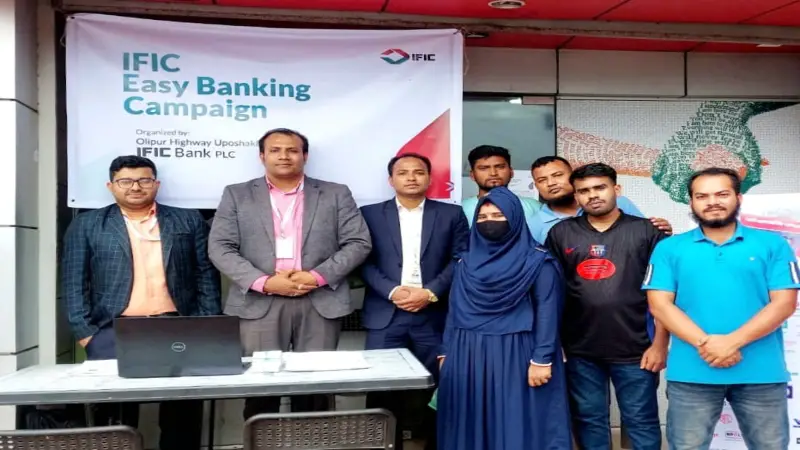 আইএফআইসি ব্যাংক চালু করল ‘ইজি ব্যাংকিং ক্যাম্পেইন’ আইএফআইসি ব্যাংক চালু করল ‘ইজি ব্যাংকিং ক্যাম্পেইন’