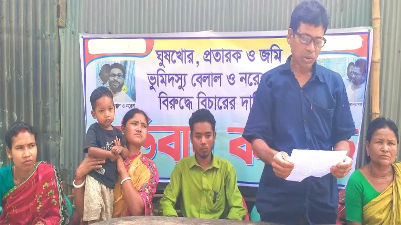 প্রতারক কর্তৃক প্রাণ নাশের হুমকির অভিযোগে নীলফামারীতে এক পরিবারের সংবাদ সম্মেলন প্রতারক কর্তৃক প্রাণ নাশের হুমকির অভিযোগে নীলফামারীতে এক পরিবারের সংবাদ সম্মেলন